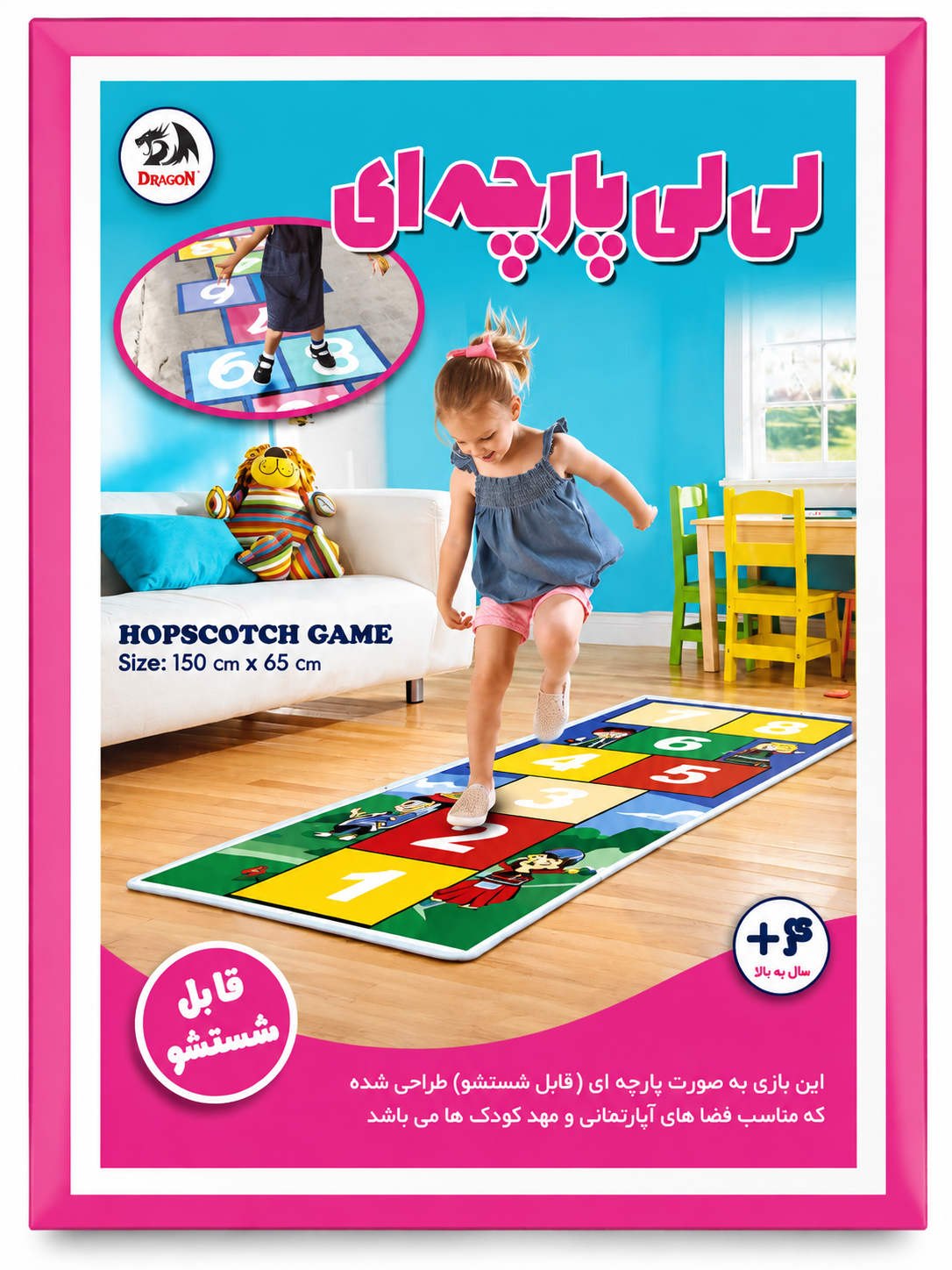 لیلی پارچهای کودک Dragon مدل Hopscotch Game قابل شستشو